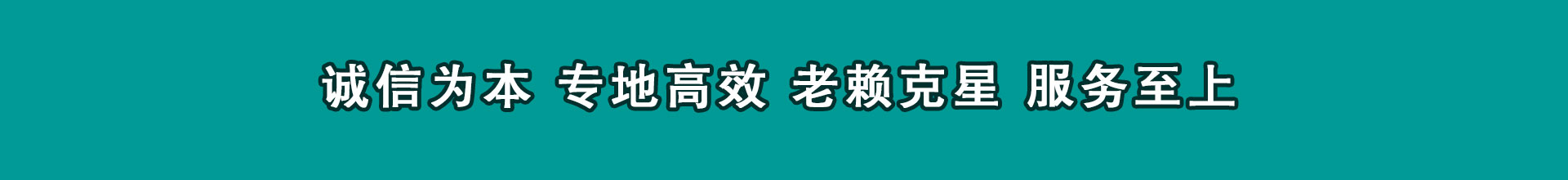 兴和追账公司