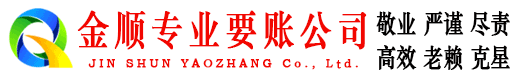 兴和收账公司